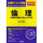  этика. пункт число . поверхность белый примерно ...книга@ flat река . история / работа 