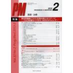 PROGRESS　IN　MEDICINE　基礎・治療　Vol．33No．2(2013−2)　特集:慢性腎臓病〈CKD〉診療の新たなステージ