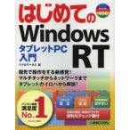  впервые .. Windows RT планшетный компьютер введение li вентилятор ks/ работа 