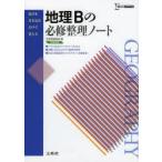  география B. обязательно . регулировка Note документ Британия . редактирование часть сборник 