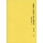 юг .. правильный будо философия работа произведение *.. полное собрание сочинений 10 юг .. правильный работа 