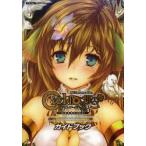シェルノサージュ失われた星へ捧ぐ詩RE:Incarnationガイドブック
