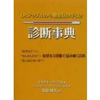Dr. Apple. раннее обнаружение. рука скидка диагностика лексика . рисовое поле оригинальный ./. перевод Michael * Apple / работа Jayson *pe in -je-mz/ работа 