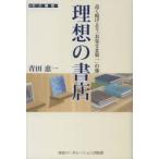  идеал. книжный магазин высота ... для [. покупатель .. первый ]. флаг синий рисовое поле . один / работа 