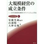  крупный управление. создание условия Япония type сельское хозяйство место система сельское хозяйство. Dyna mizm... дешево глициния свет ./ сборник работа гора .. один / работа большой .../ работа 