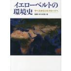  желтый ремень. окружающая среда история sa ад из Silkroad . Sato . один ./ сборник .. подлинный человек / сборник 