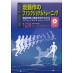  пробег работа. вентилятор расческа .naru тренировка функция улучшение . препятствие предотвращение поэтому. Performance тренировка Nakamura Chiaki / сборник угол ../ работа медведь мыс ./ работа 