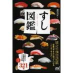 su. иллюстрированная книга Fujiwara . высота / работа 
