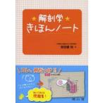  анатомия ... Note дешево . магазин ./ работа 