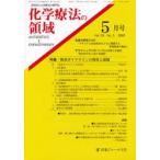  химия терапевтические. территория 29- 5