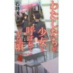  хлопчатник сделал .. девушка . называется ... примерно основной детектив повесть камень .. море / работа 