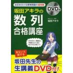  склон рисовое поле Akira. [ число ряд ] соответствие требованиям курс склон рисовое поле Akira / работа 