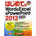  впервые .. Word & Excel & PowerPoint 2013 перо камень ./ работа 