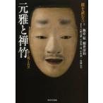  талант . читать 3 изначальный ... бамбук сон ...e Roth слива ../.... Kiyoshi мир /.. небо . документ самец / редактирование . участник земля магазин . один ./ редактирование . участник средний . новый один / редактирование . участник сосна холм сердце flat / редактирование . участник 