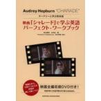  фильм [ Charade ]... английский язык Perfect * Work книжка угол гора ../ работа гора внутри ./ работа Timothy F.Hawthorne/ на английском языке .. сотрудничество 