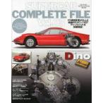  суперкар Complete файл Vol.03 Dino