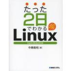  всего лишь 2 день . понимать Linux дом. Windows or Mac.OK! средний остров талант мир / работа 