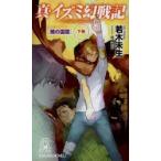  подлинный *izmi иллюзия военная история .. страна . внизу шт Wakaki Mio /( работа )