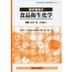  фармакология территория. пищевая санитария химия длина . один ./ редактирование Kawasaki прямой человек / редактирование Kawasaki прямой человек /( другой . кисть )