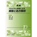  новый сборник program учеба по причине болезнь .. место person .. Iseki ./ редактирование холм .../ редактирование Matsuyama ../ редактирование 