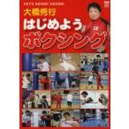 DVD начнем бокс 