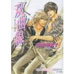 双曲線　吉原理恵子/著