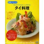  тест . авторучка si-. впервые . тоже .... произведение .. Thai кулинария тест . авторучка si-/ работа 