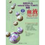  кровь Frontier 2013 7