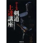 o... kendo сверху . курс волна много ... Хара / работа 