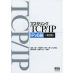  master кольцо TCP/IP IPv6 сборник . рисовое поле ./ вместе работа Kobayashi прямой line / вместе работа Suzuki ./ вместе работа Inoue ../ вместе работа чёрный дерево превосходящий мир / вместе работа стрела .mi Chill / вместе работа ом фирма разработка отдел / план редактирование 