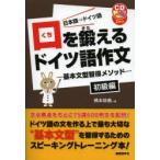 ..... немецкий язык сочинение японский язык = немецкий язык начинающий сборник основа текст type . выгода mesodo Хасимото ../ работа 