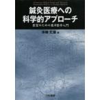  иглоукалывание прижигание медицинская помощь к наука . approach вода . длина самец работа 