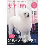 新品本/trim　　27