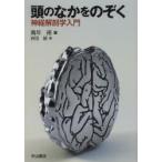  голова. .... .. нерв анатомия введение . год ./ работа Iwata ./ сборник 