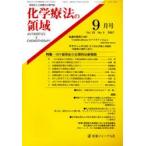  химия терапевтические. территория 29- 9