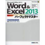 Word & Excel 2013 Perfect тормозные колодки Microsoft Office 2013 Noda yu поплавок / работа якорь * Pro / работа 