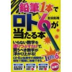  карандаш 1 шт. roto6. данный ..книга@ сосна рисовое поле ../ работа 