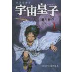  космос ..(.. только .) необычность следующий изначальный сказка наземный сборник 1. . краб .. столица . глициния река багряник японский ./ работа 