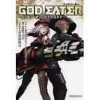 GOD　EATER　ノッキン・オン・ヘブンズドア　バンダイナムコゲームス/ストーリー原作　竜崎ツカサ/著