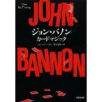  John *ba non карта Magic John *ba non / работа Toyama ../ перевод 
