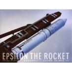  Epsilon * The * Rocket новая модель . body топливо Rocket, рождение. момент запад ../ фотография 