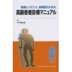 болезнь .rejitento, болезнь .. поэтому. высота . пациент медицинская manual внизу .. Taro / сборник 