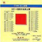  новый ... сверху общий сборник DE1 страна . собрание .CD запад . три сосна . Saburou 