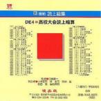  новый ... сверху общий сборник DE4 средняя школа собрание .CD Kobayashi . мужчина ...