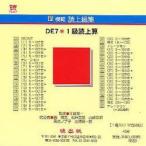  новый ... сверху общий сборник DE7 1 класс . сверху .CD запад . три сосна . Saburou 