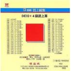  новый ... сверху общий сборник DE10 4 класс . сверху CD запад . три сосна . Saburou 