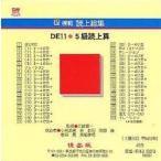  новый ... сверху общий сборник DE11 5 класс . сверху CD Kobayashi . мужчина ...