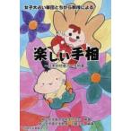  веселый линии руки Kato . налог работа 