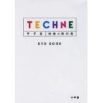  tech ne изображение. учебник DVD BOOK