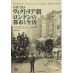  фотография . смотреть Victoria утро London. город . жизнь Allex *wa-na-/ работа Tony * Williams / работа Matsuo ../ перевод 